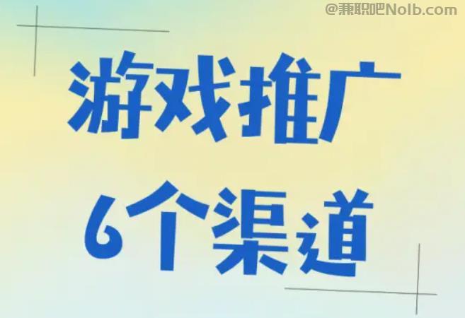 永新游戏推广赚佣金的平台有哪些 第1张